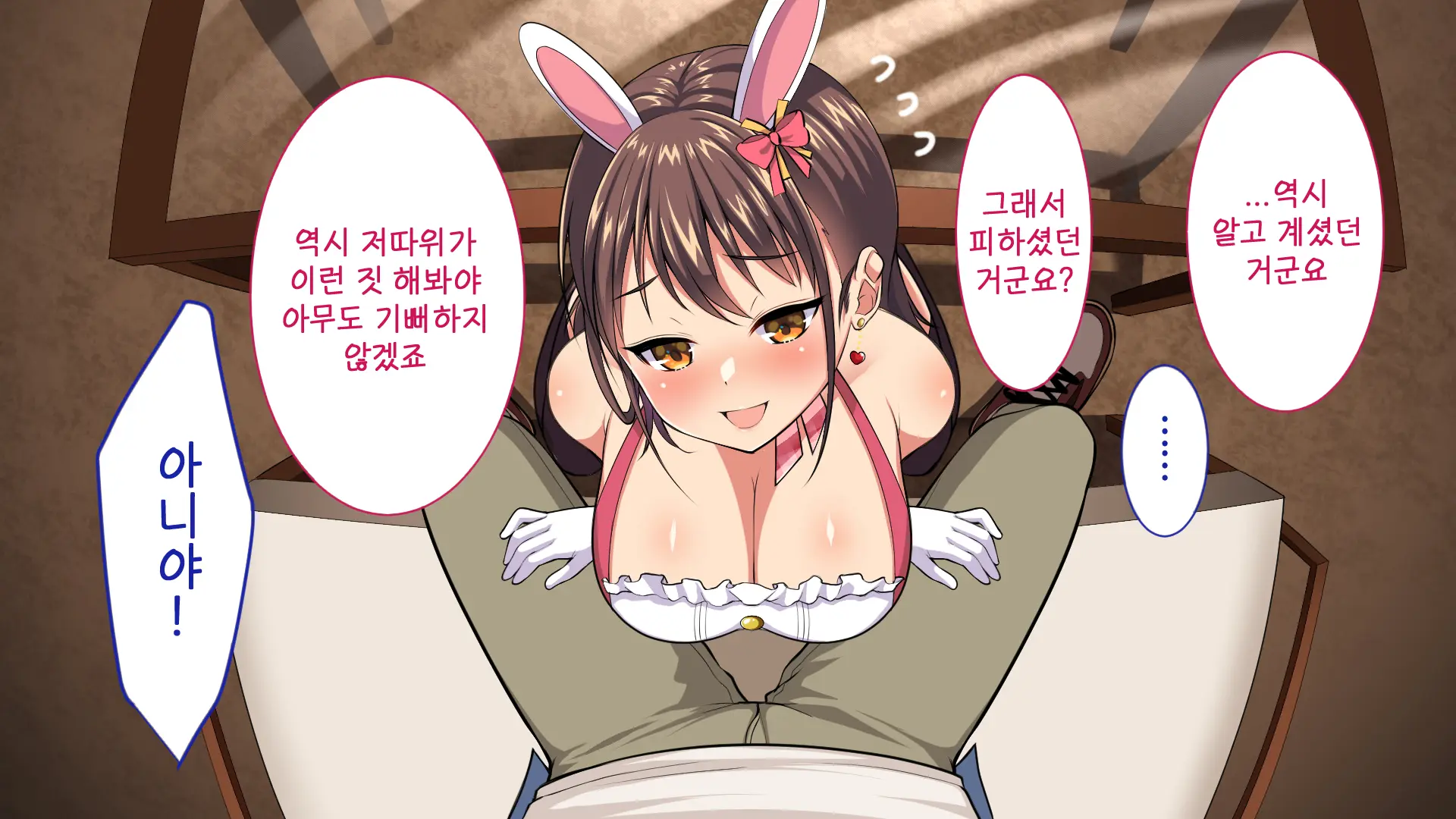 Youkoso! Bunny Girl Cafe E ~Inran Choukyou Tanetsuke Noukou Koubi Hen~ | 어서오세요! 바니걸 카페에 ~음란 조교・씨뿌리기 농후 교미편~